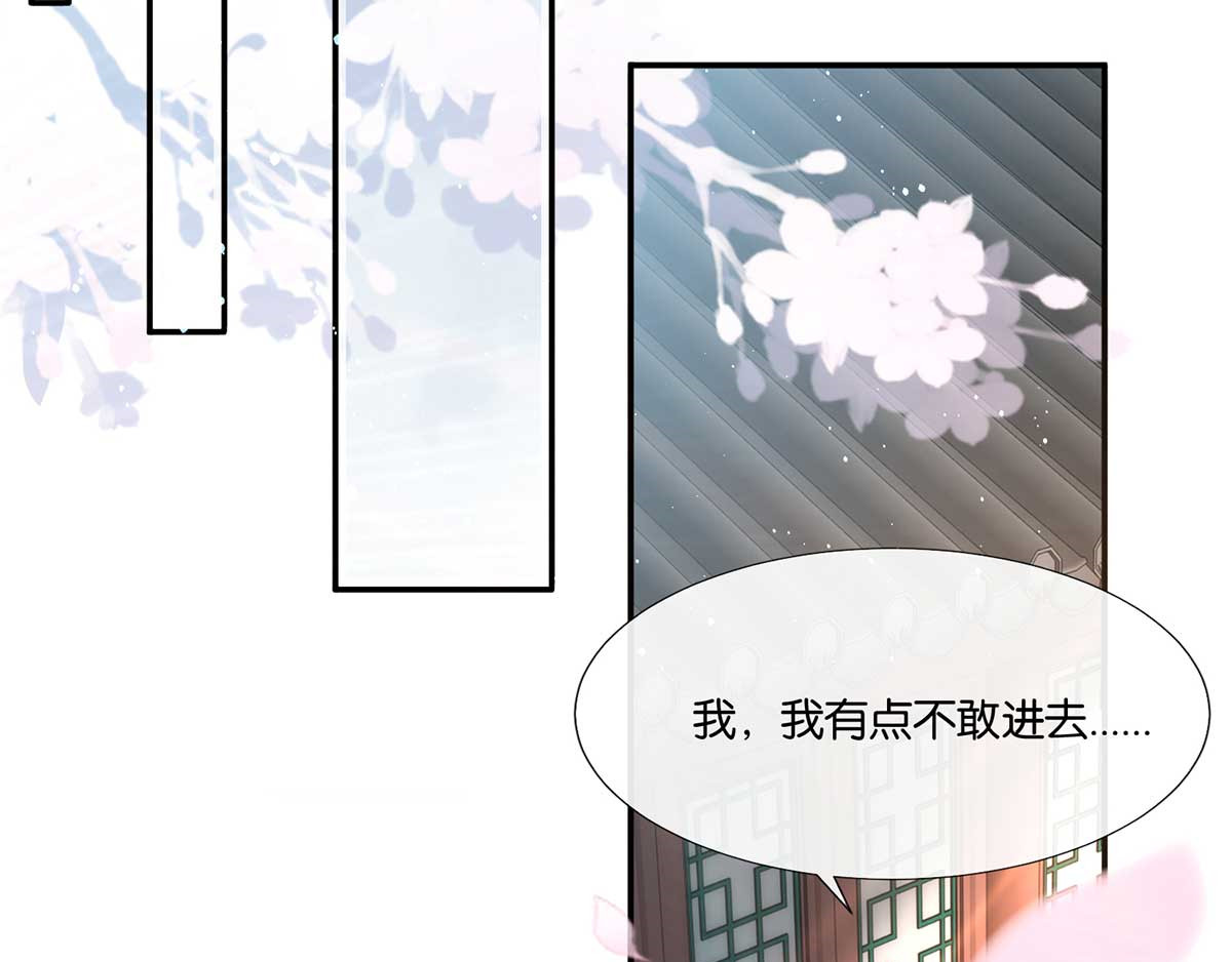 养兽为妃 第1话 以牙还牙 第27页