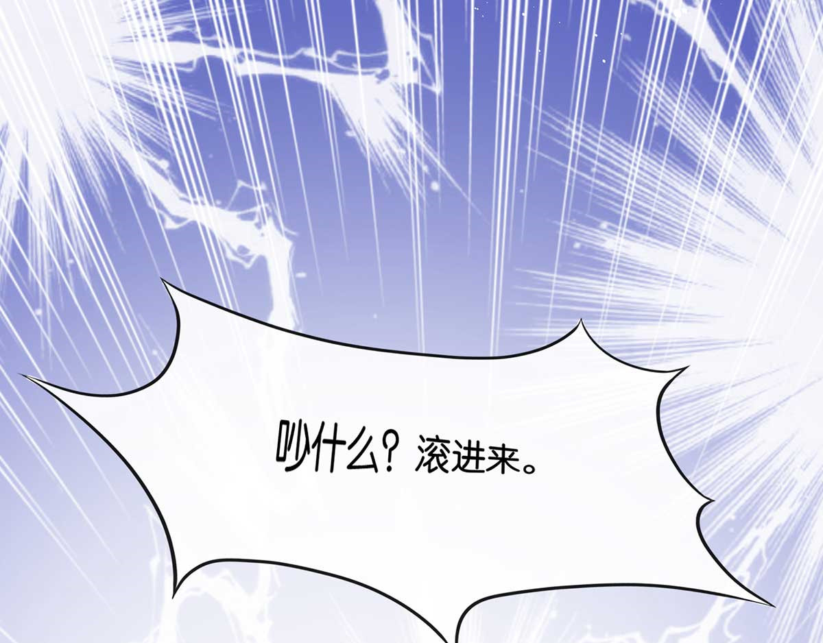养兽为妃 第1话 以牙还牙 第32页