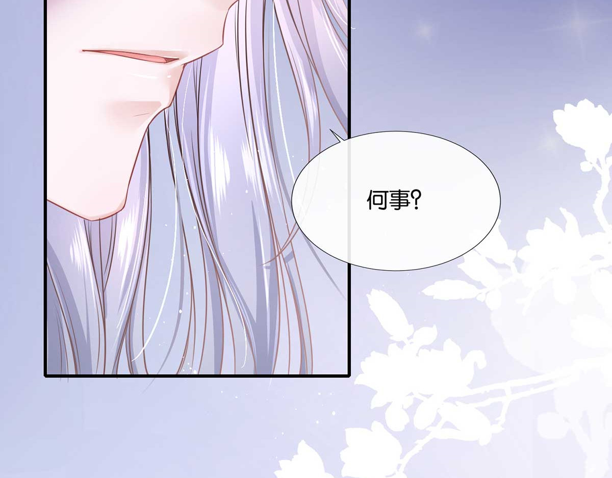 养兽为妃 第1话 以牙还牙 第39页