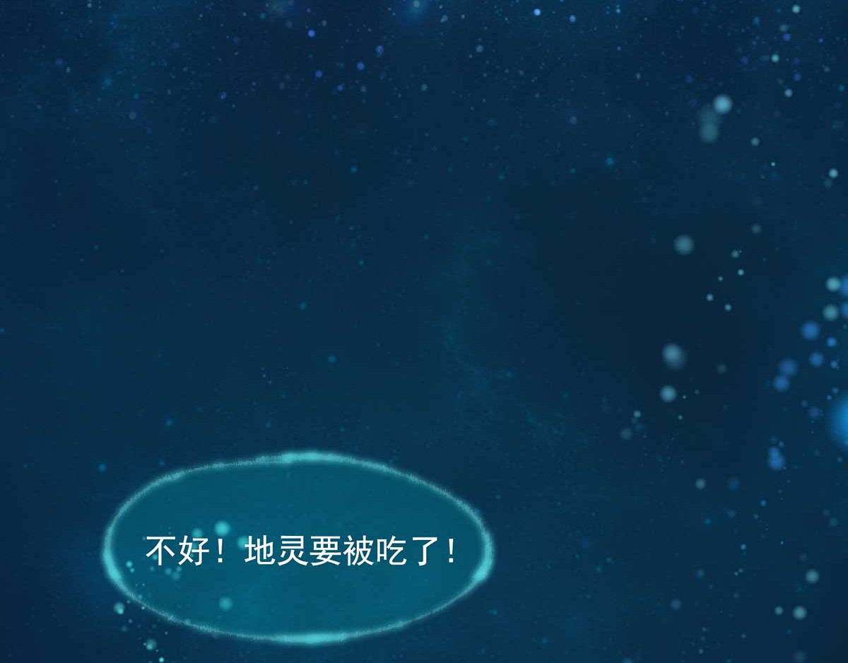 养兽为妃 第1话 以牙还牙 第5页