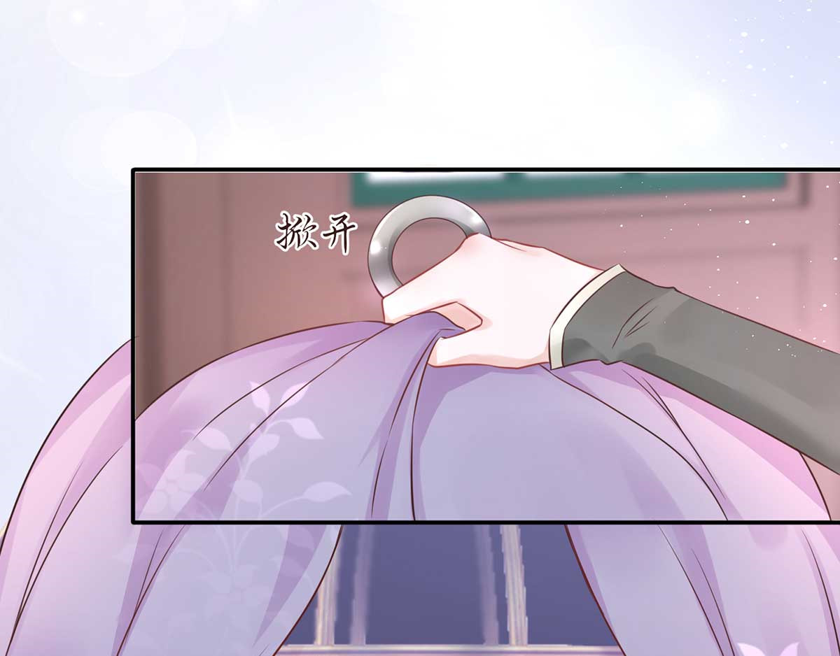 养兽为妃 第1话 以牙还牙 第44页