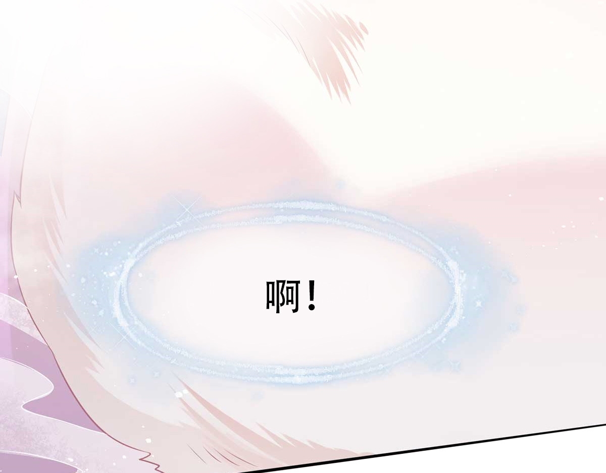 养兽为妃 第1话 以牙还牙 第56页