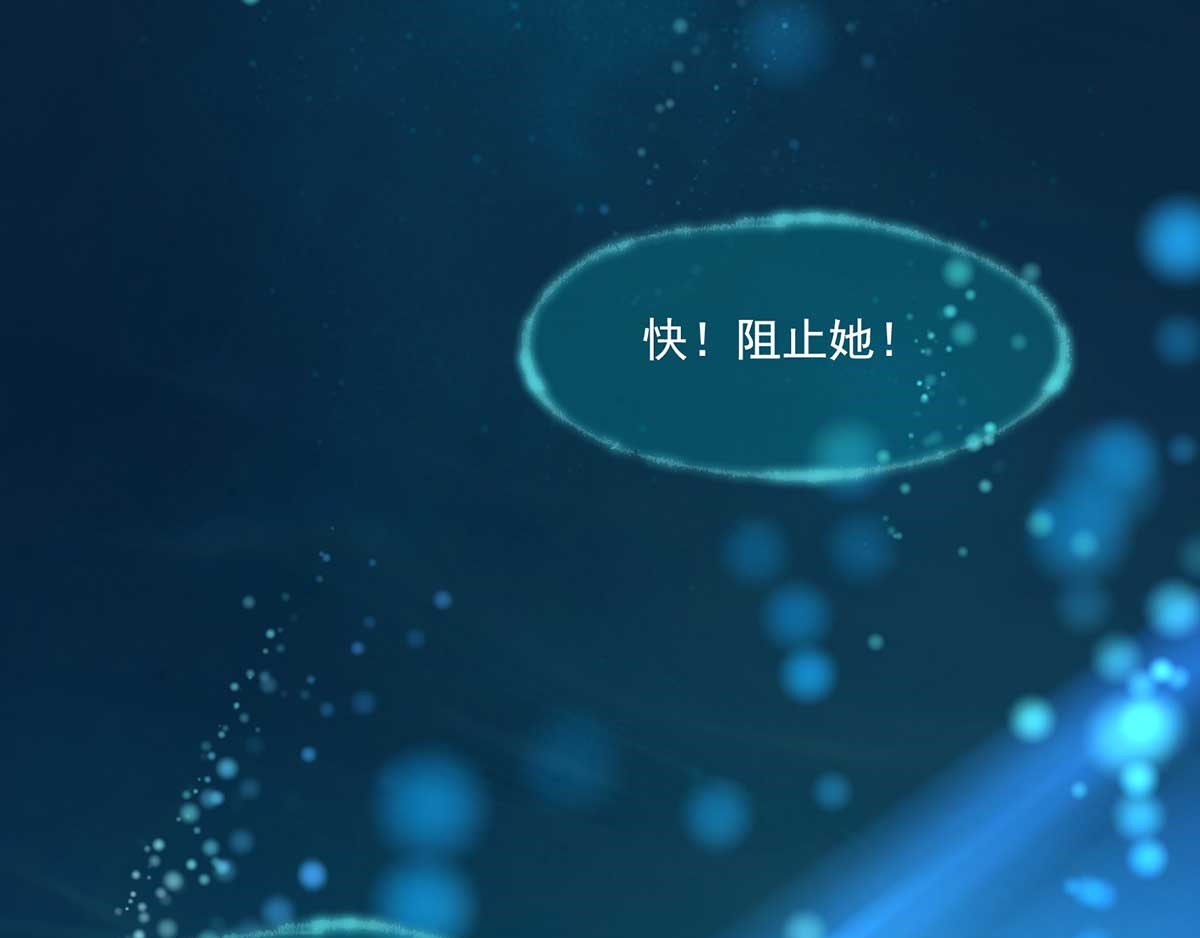 养兽为妃 第1话 以牙还牙 第7页