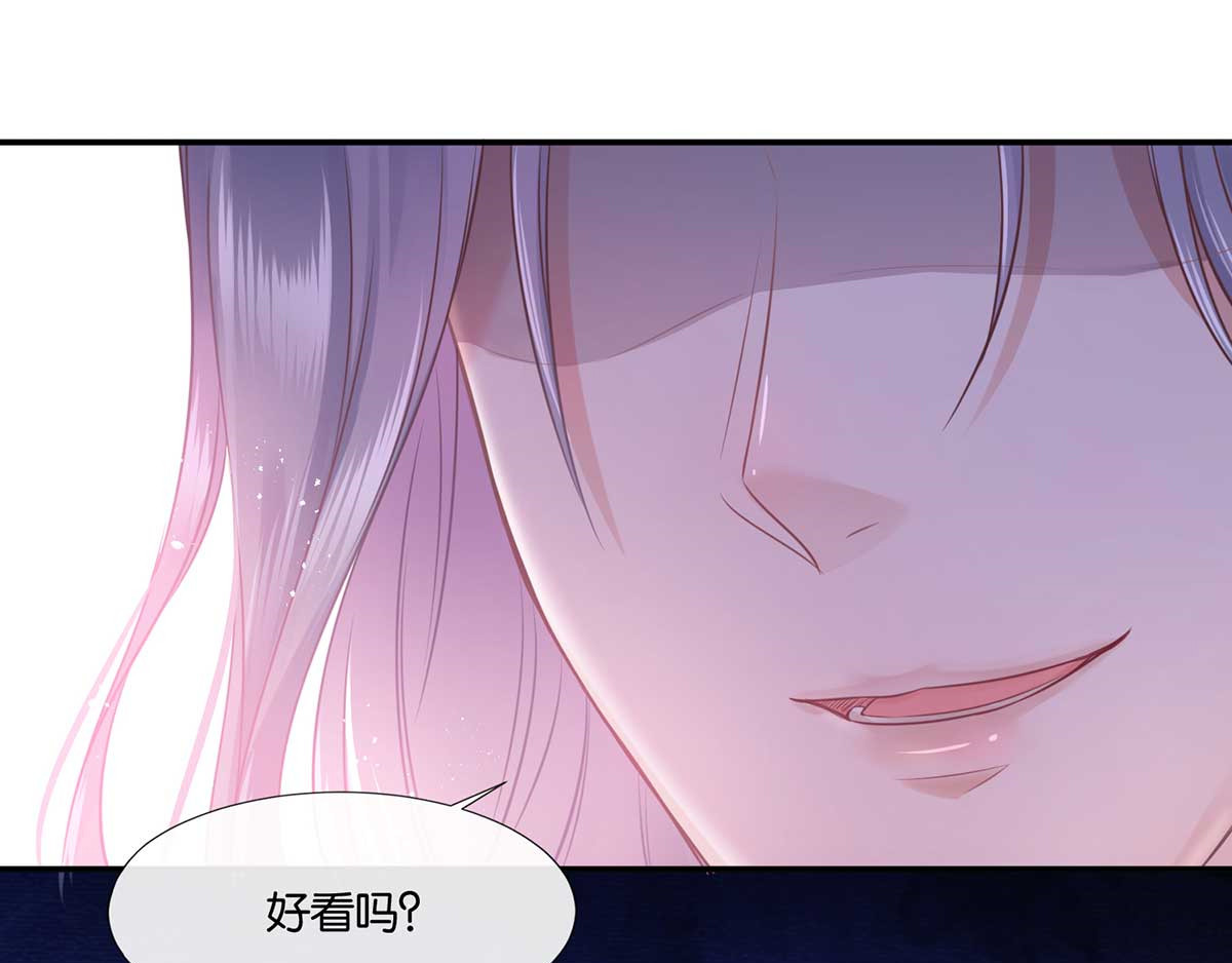 养兽为妃 第1话 以牙还牙 第61页