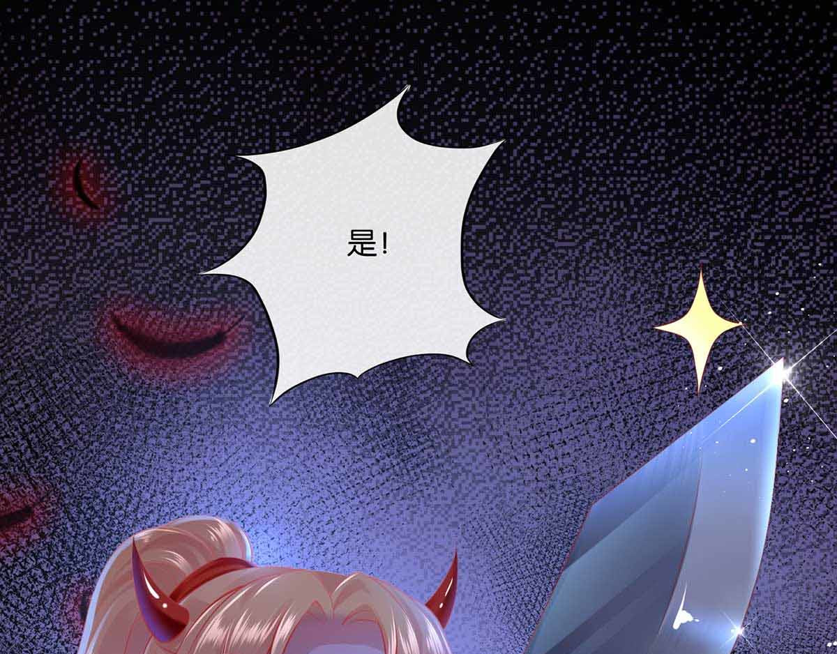 养兽为妃 第1话 以牙还牙 第71页