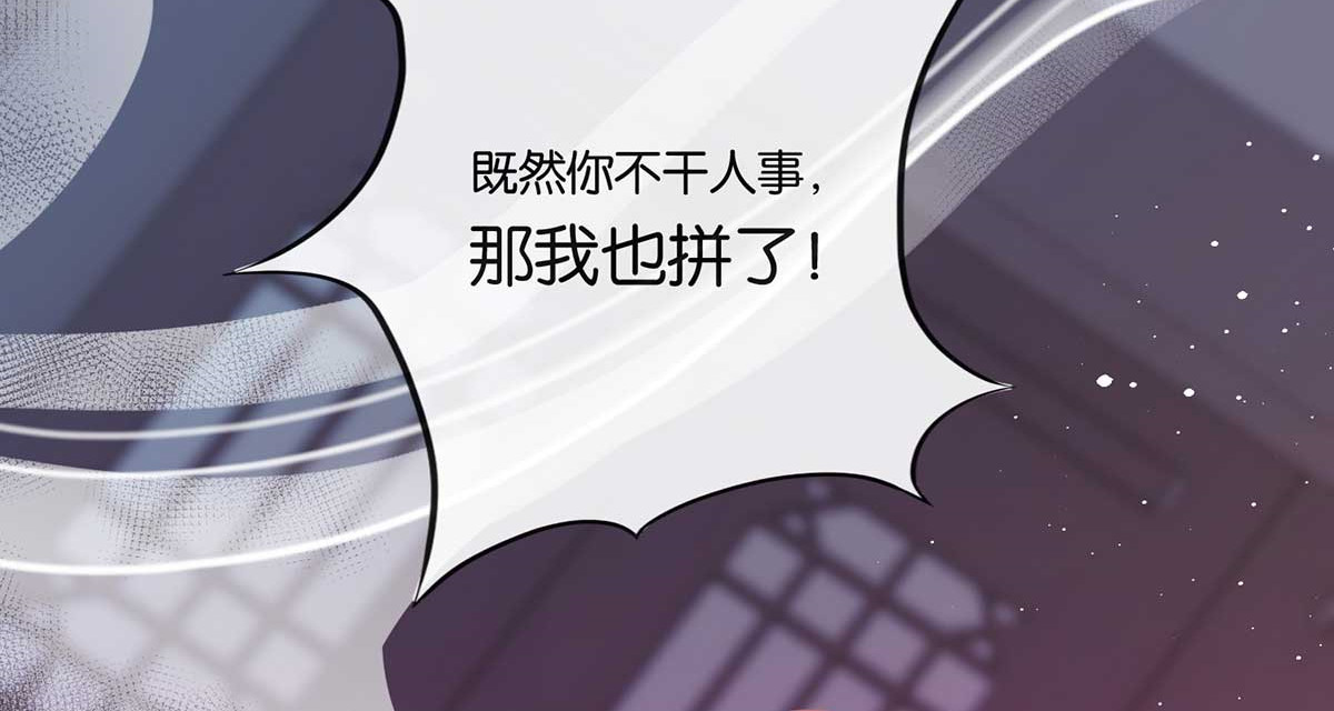 养兽为妃 第1话 以牙还牙 第79页