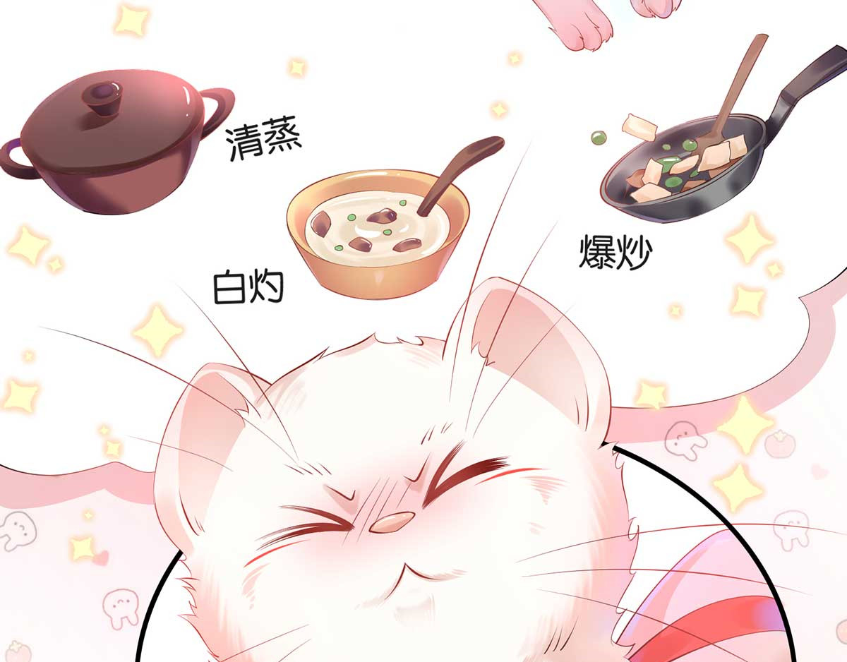 养兽为妃 第1话 以牙还牙 第97页