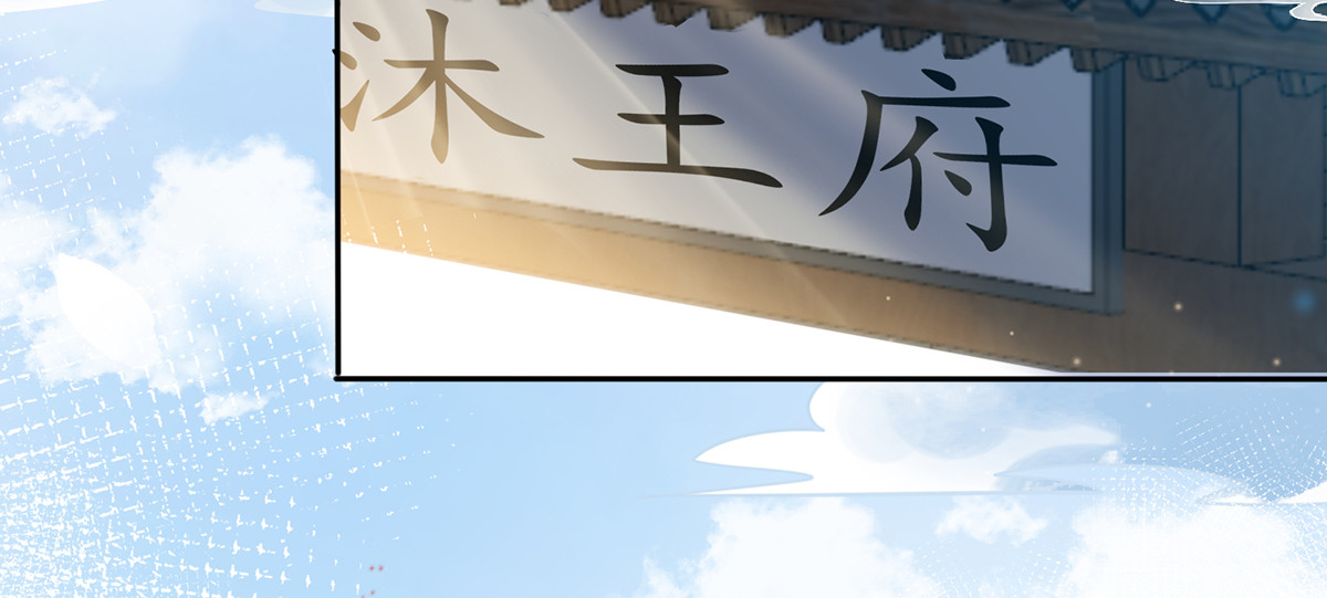 养兽为妃 第2话 你算什么东西 第126页