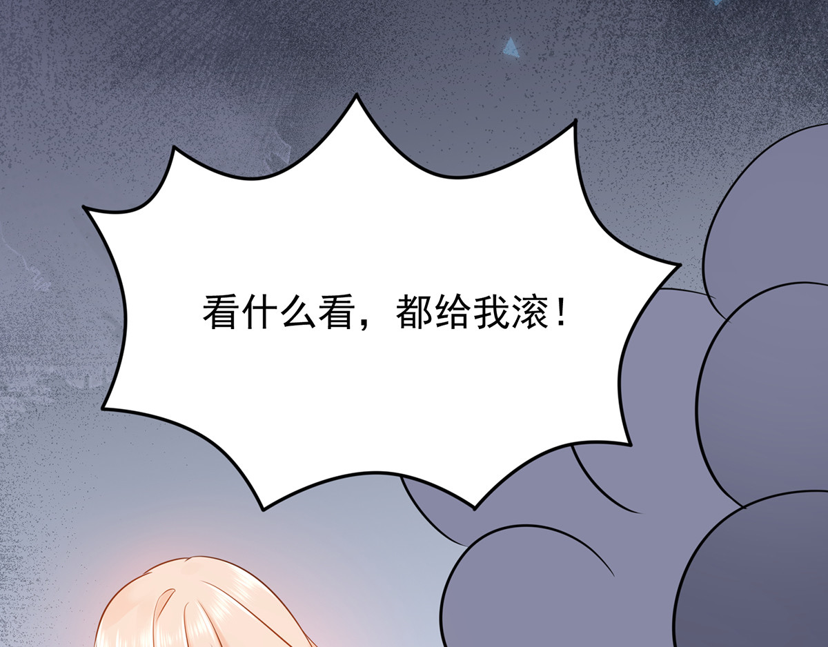 养兽为妃 第2话 你算什么东西 第138页