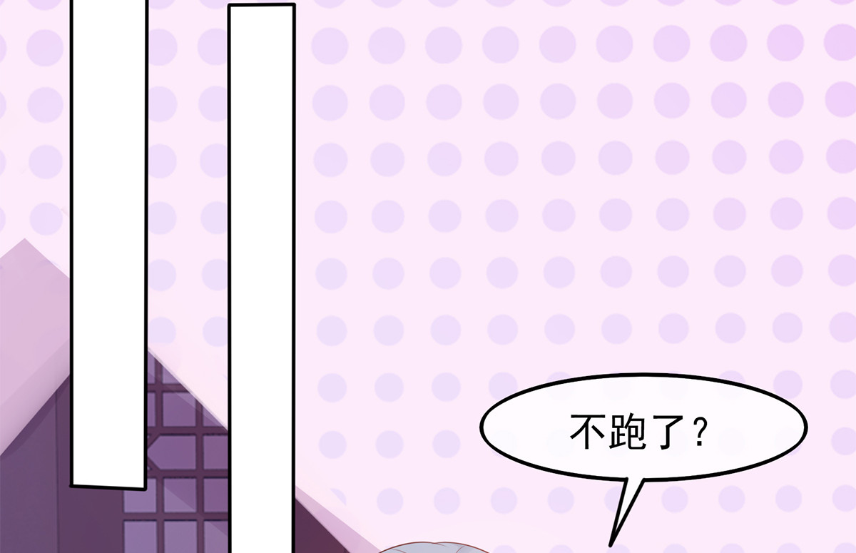 养兽为妃 第2话 你算什么东西 第144页