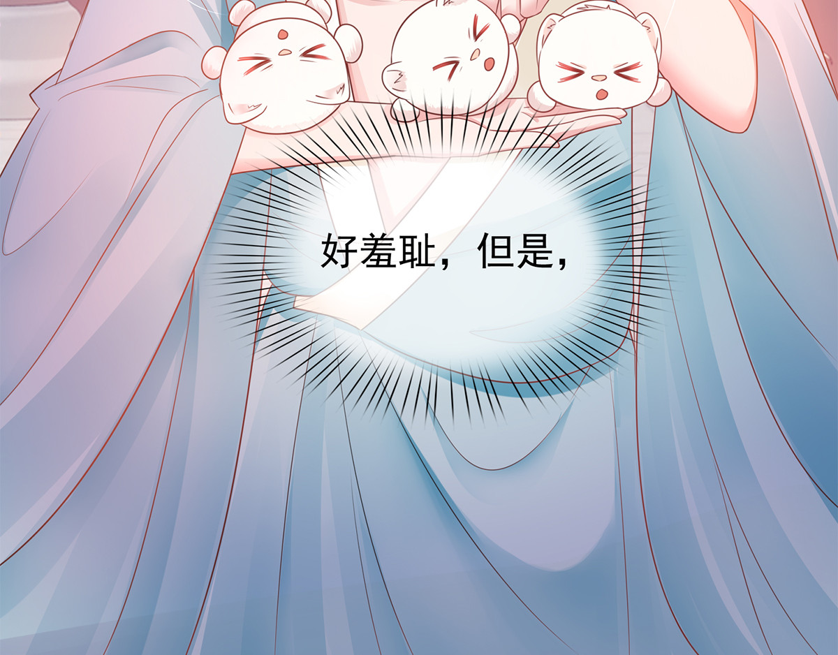 养兽为妃 第2话 你算什么东西 第146页