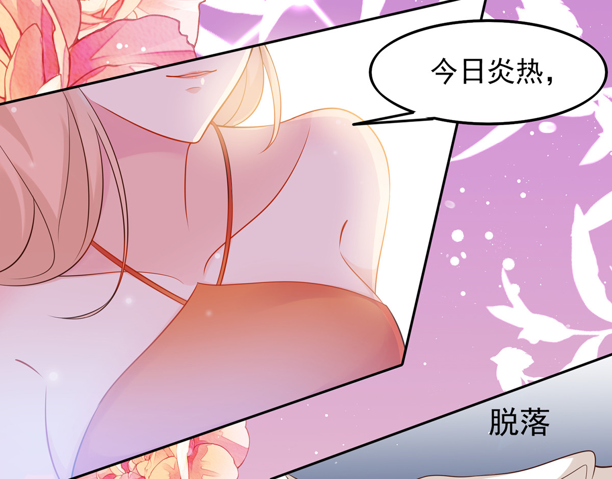 养兽为妃 第2话 你算什么东西 第16页