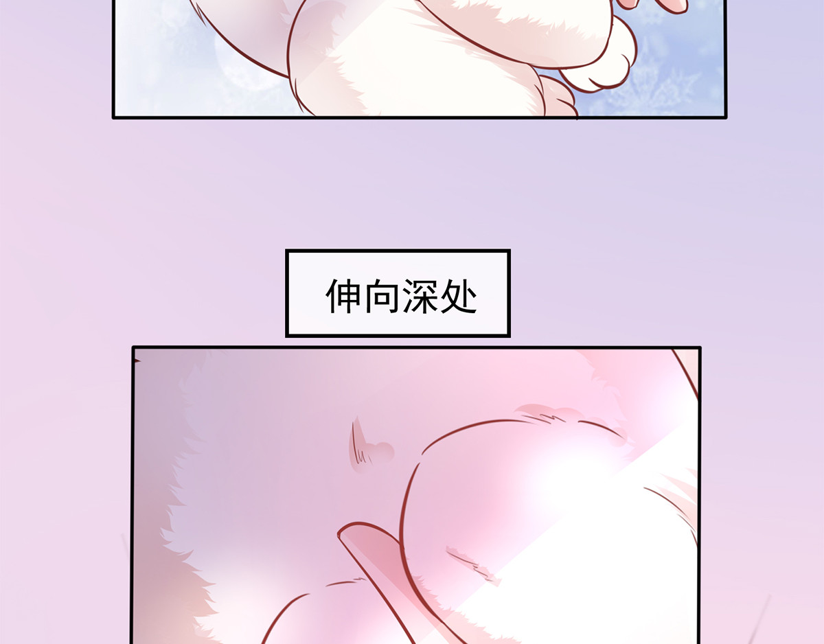 养兽为妃 第2话 你算什么东西 第154页