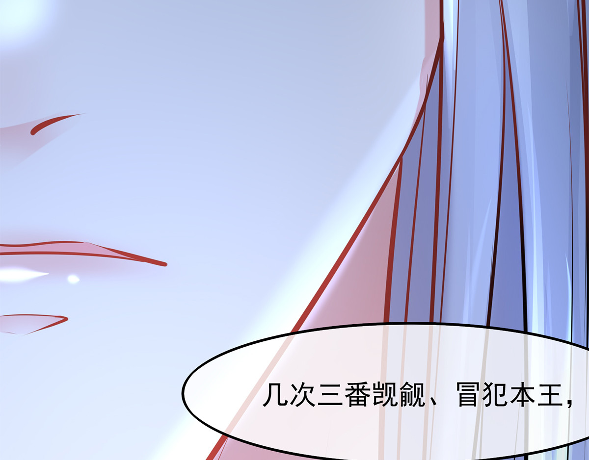 养兽为妃 第2话 你算什么东西 第160页