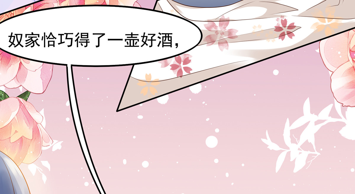 养兽为妃 第2话 你算什么东西 第17页
