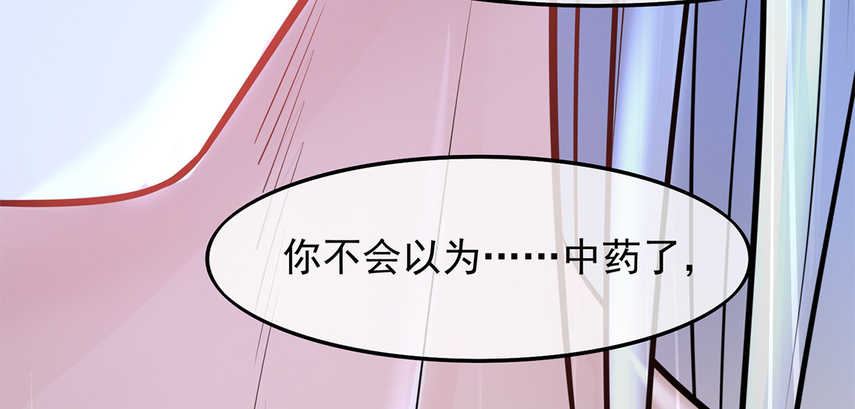 养兽为妃 第2话 你算什么东西 第161页