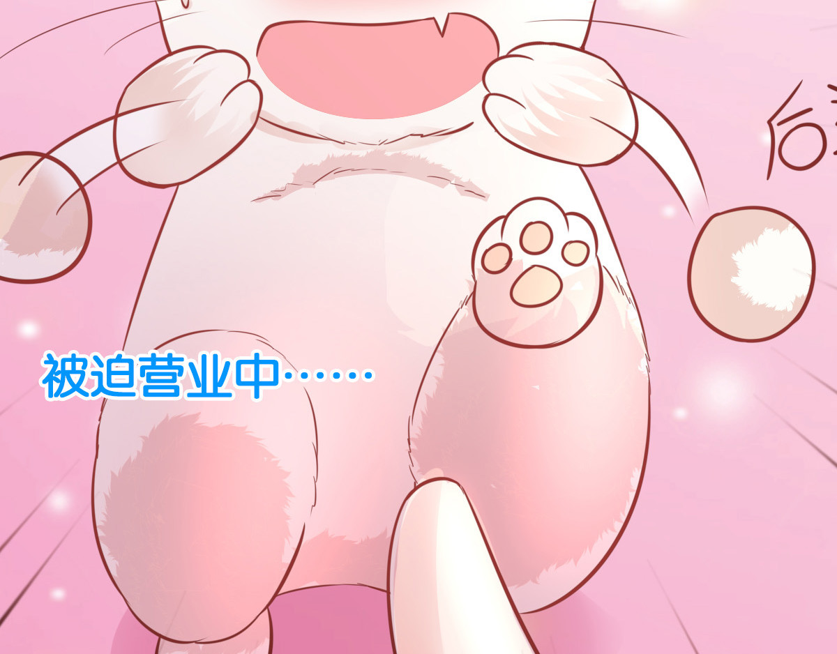 养兽为妃 第2话 你算什么东西 第168页