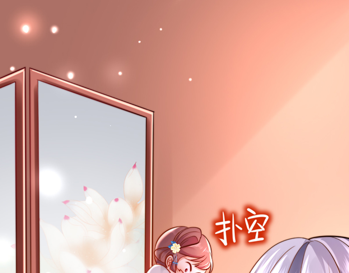 养兽为妃 第2话 你算什么东西 第66页