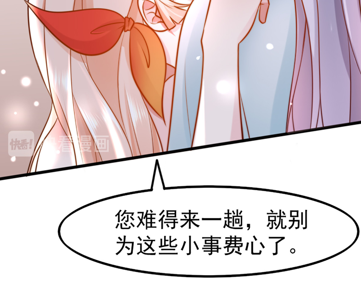养兽为妃 第2话 你算什么东西 第68页
