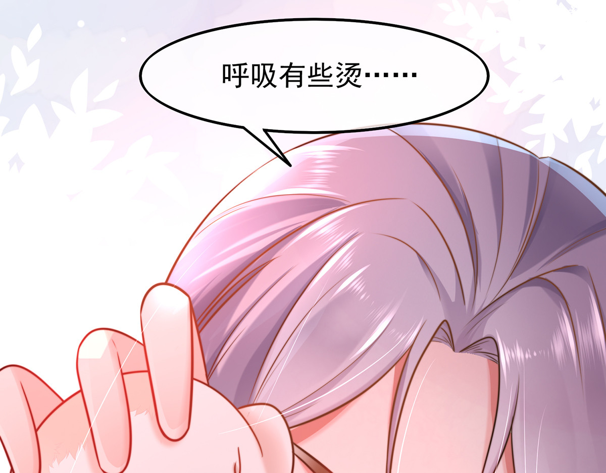 养兽为妃 第2话 你算什么东西 第100页