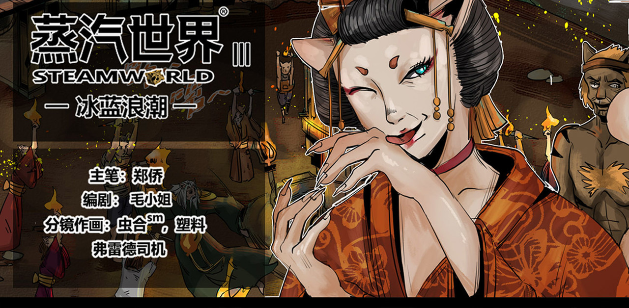 蒸汽世界III 根坚州港（下） 第1页