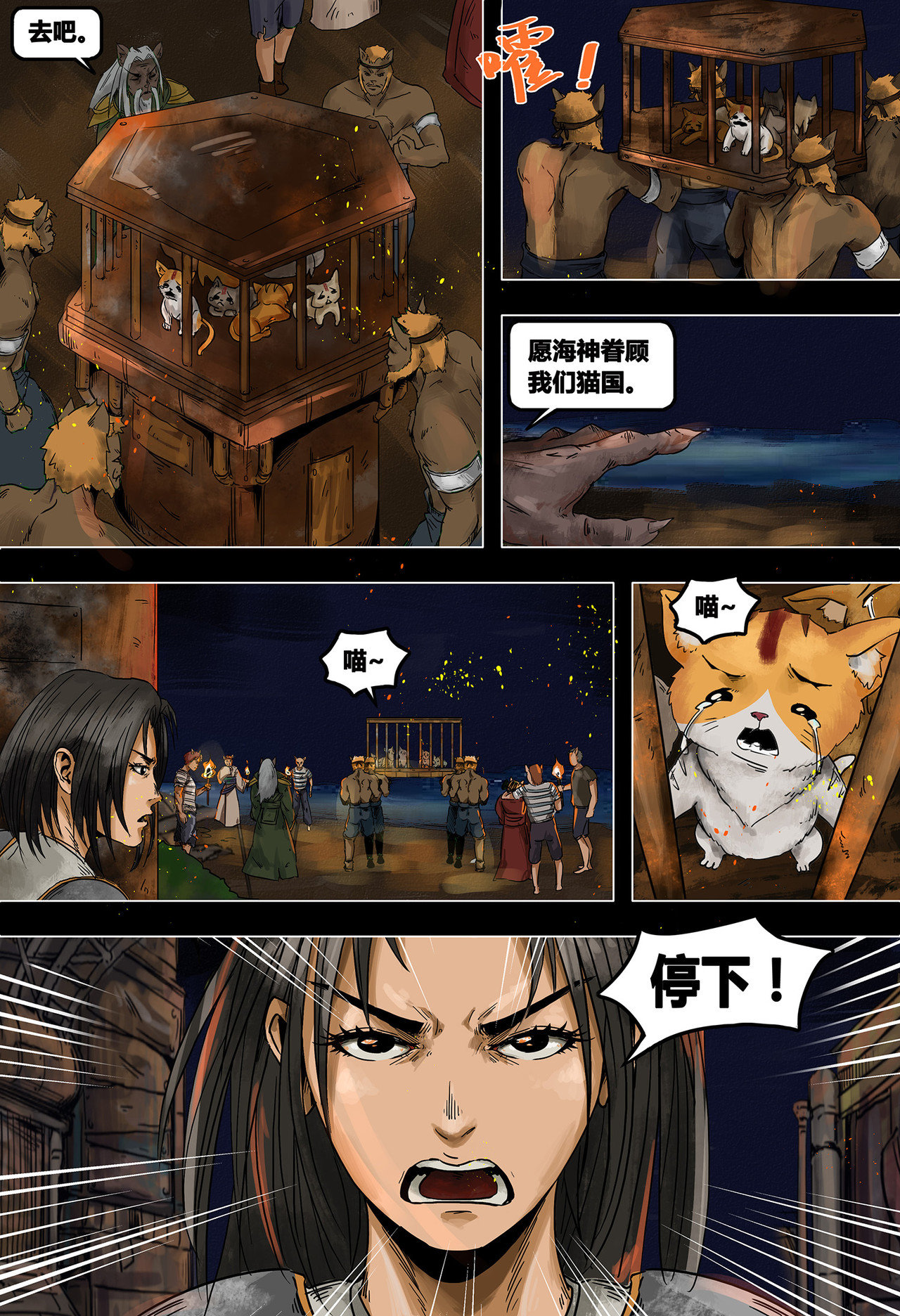 蒸汽世界III 根坚州港（下） 第4页