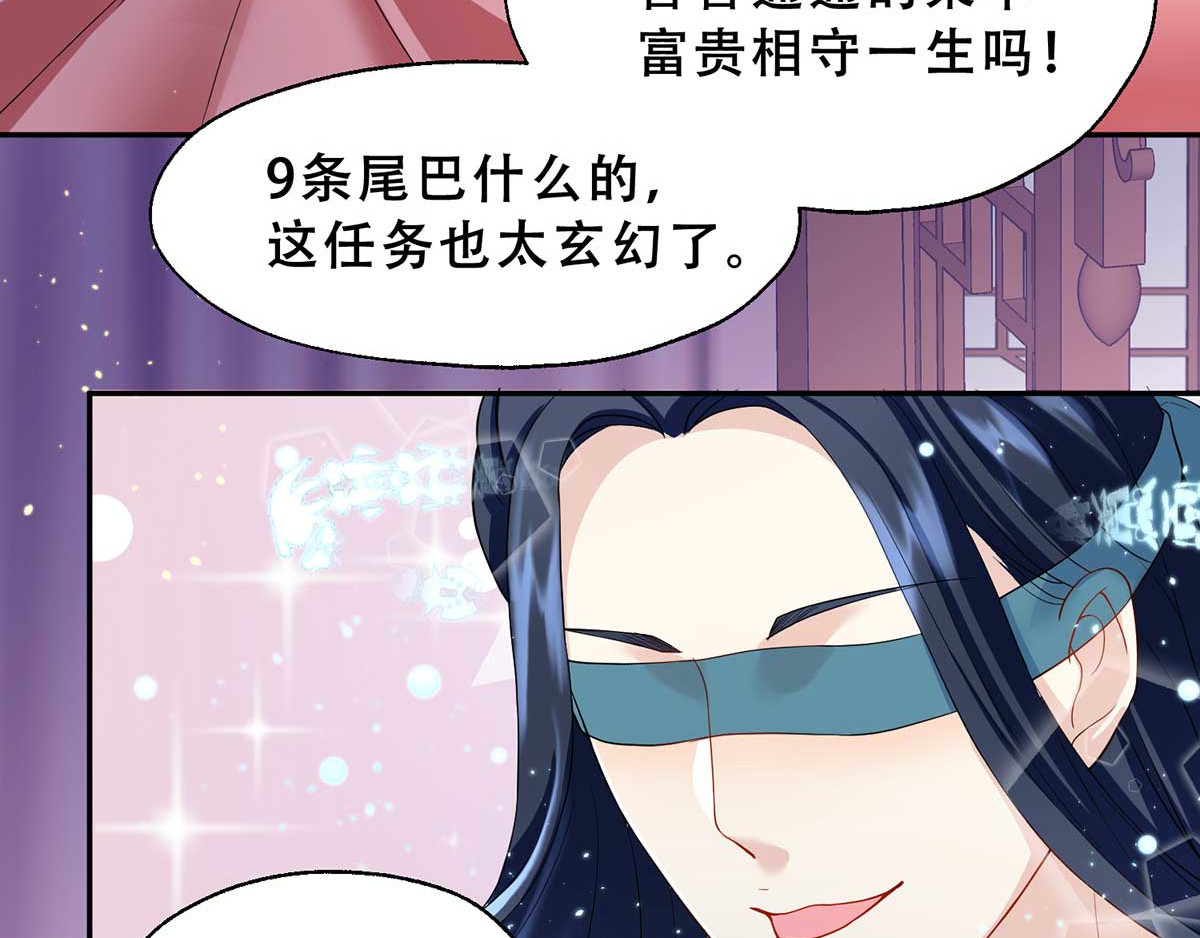 养兽为妃 第3话 我不是人，但你是真的狗 第106页