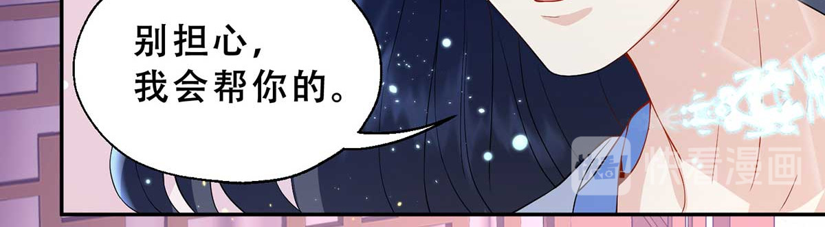 养兽为妃 第3话 我不是人，但你是真的狗 第107页