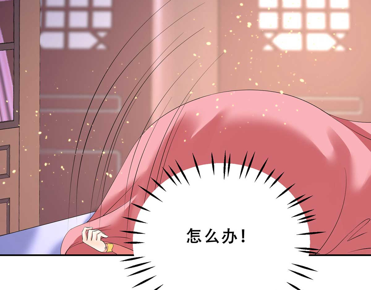 养兽为妃 第3话 我不是人，但你是真的狗 第115页