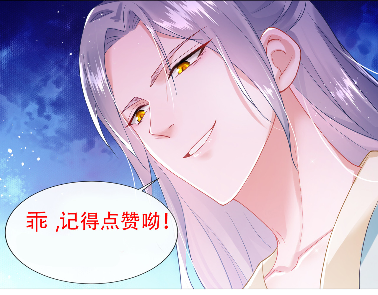 养兽为妃 第3话 我不是人，但你是真的狗 第126页