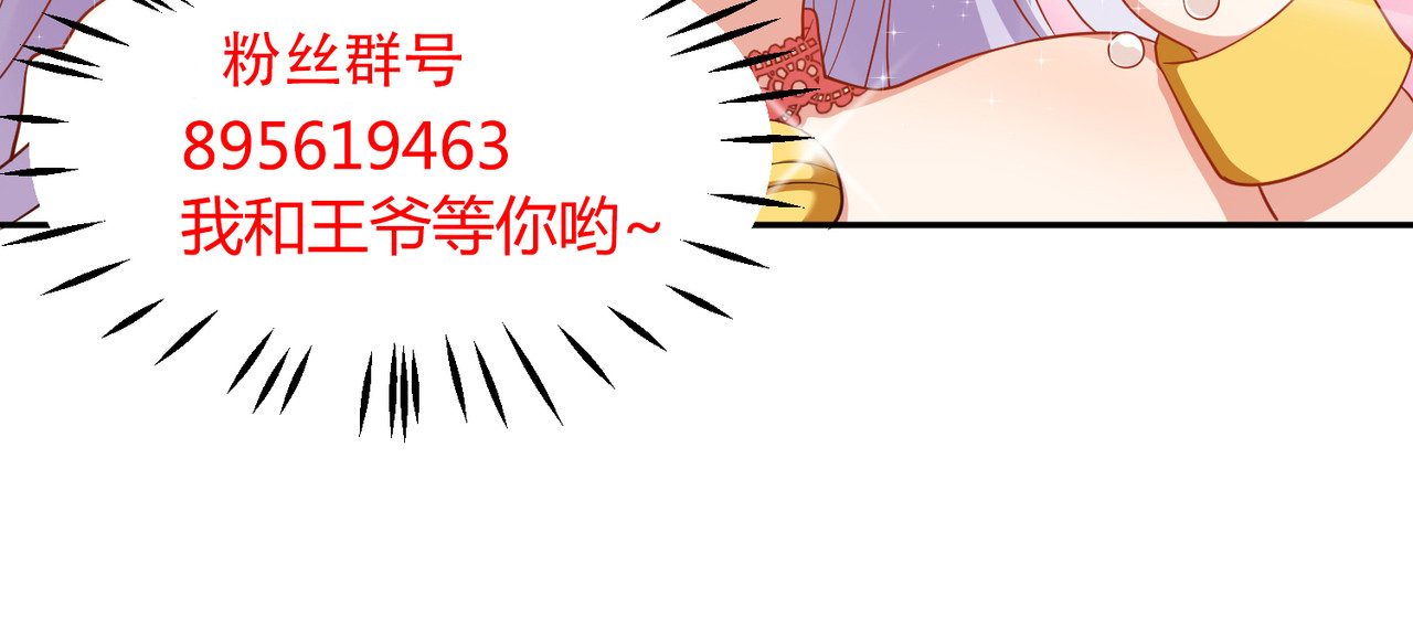 养兽为妃 第3话 我不是人，但你是真的狗 第128页