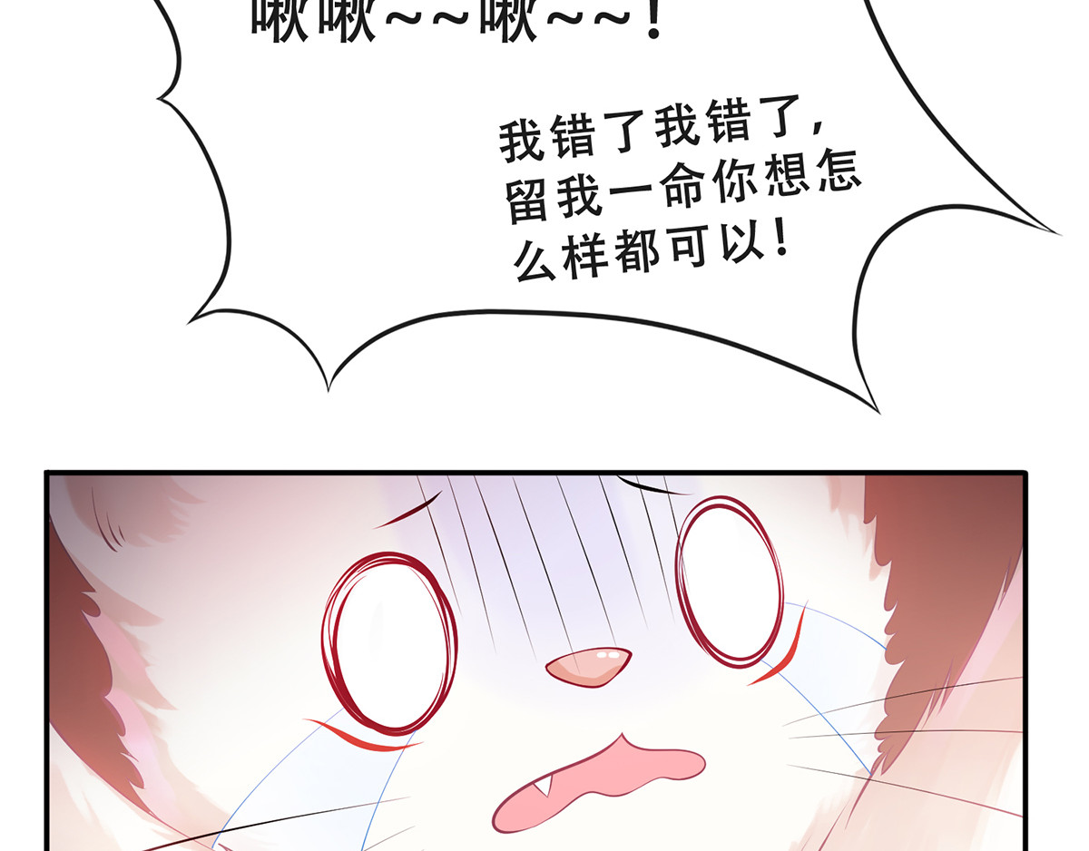 养兽为妃 第3话 我不是人，但你是真的狗 第16页