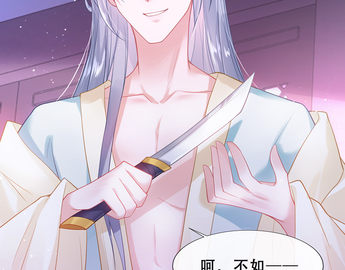 养兽为妃 第3话 我不是人，但你是真的狗 第20页