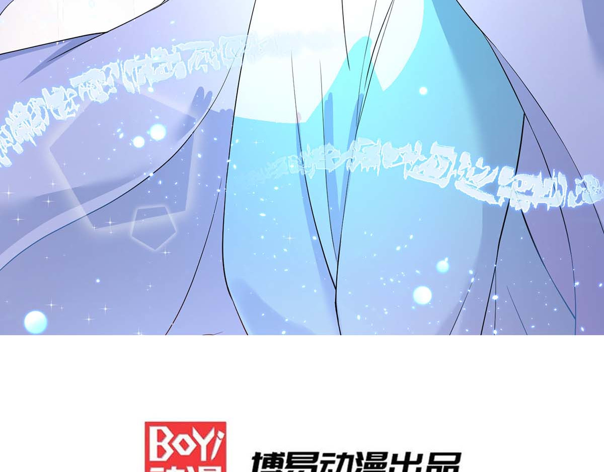 养兽为妃 第3话 我不是人，但你是真的狗 第3页