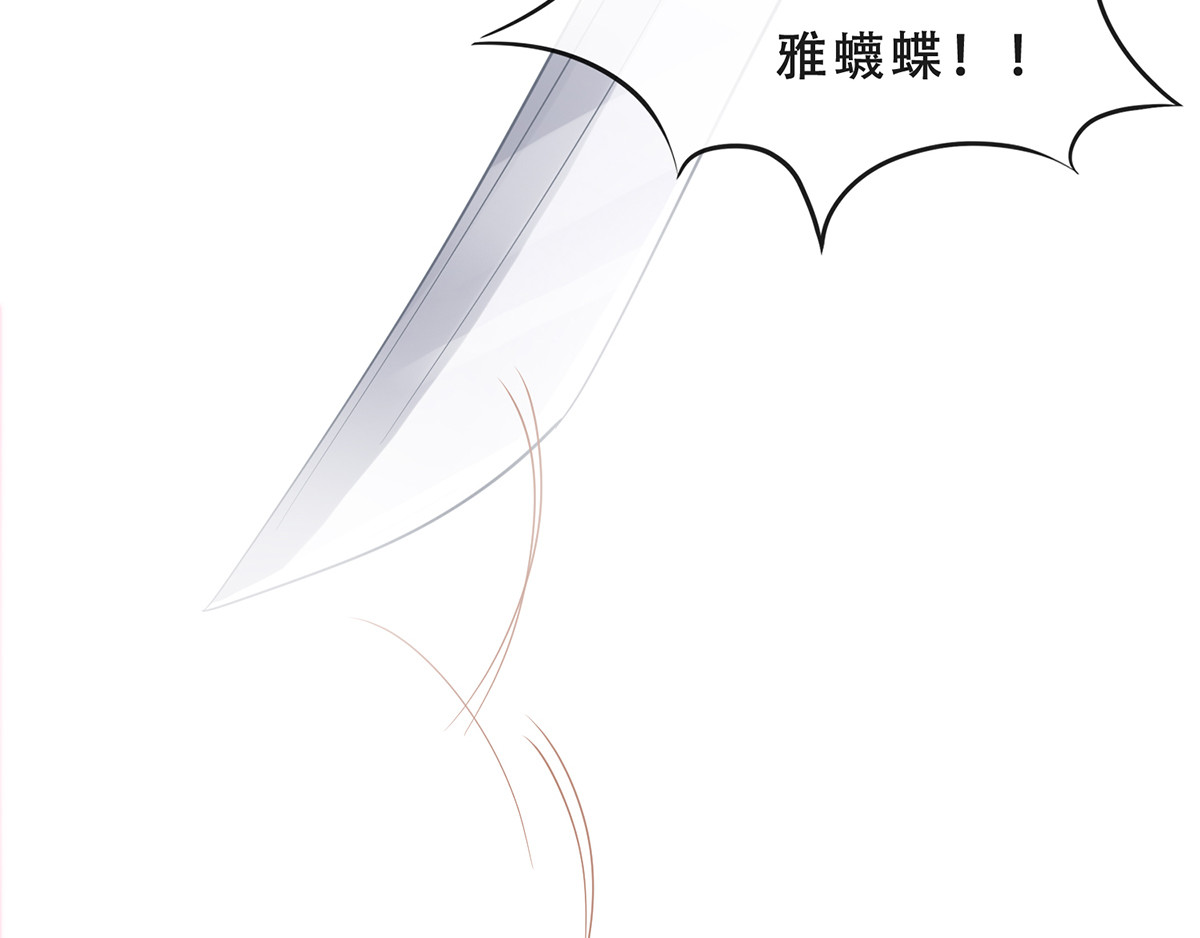 养兽为妃 第3话 我不是人，但你是真的狗 第26页