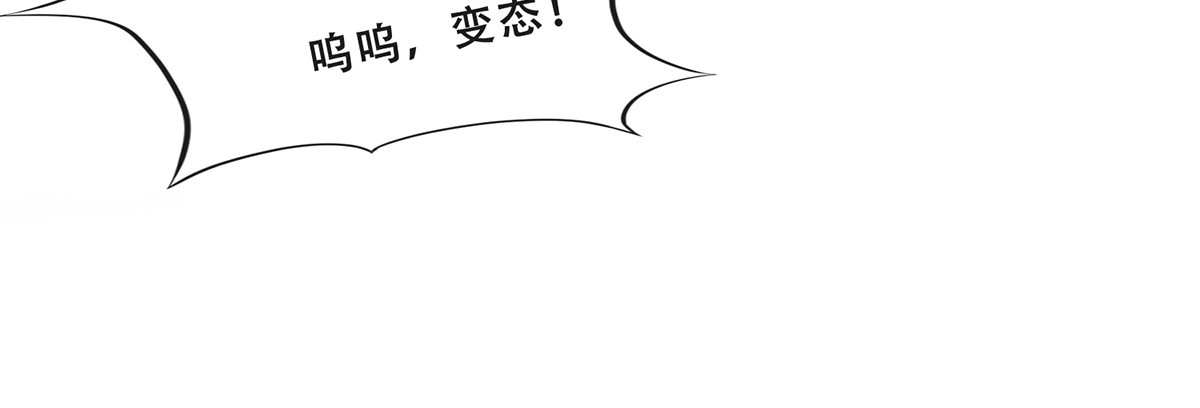 养兽为妃 第3话 我不是人，但你是真的狗 第30页