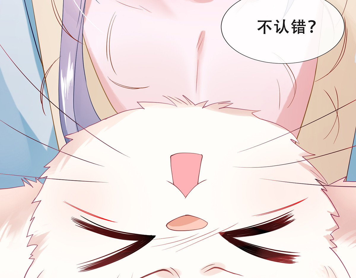 养兽为妃 第3话 我不是人，但你是真的狗 第32页