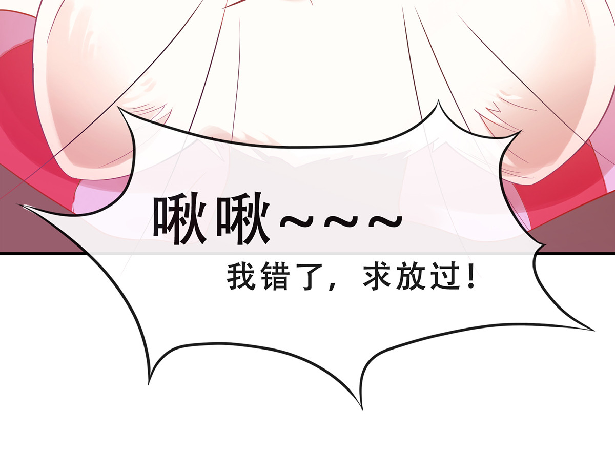 养兽为妃 第3话 我不是人，但你是真的狗 第33页