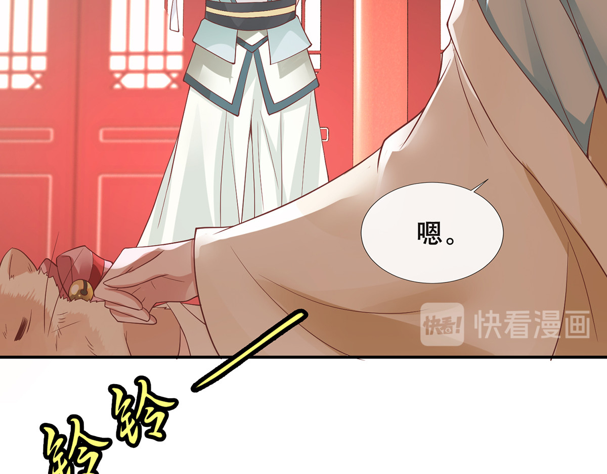 养兽为妃 第3话 我不是人，但你是真的狗 第52页