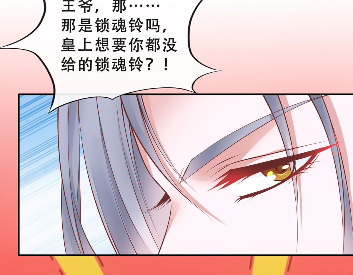 养兽为妃 第3话 我不是人，但你是真的狗 第55页