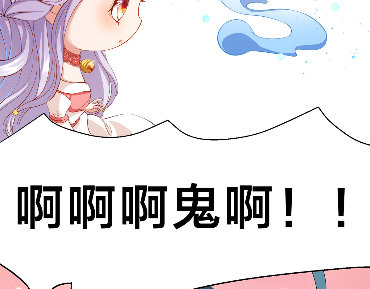 养兽为妃 第3话 我不是人，但你是真的狗 第81页