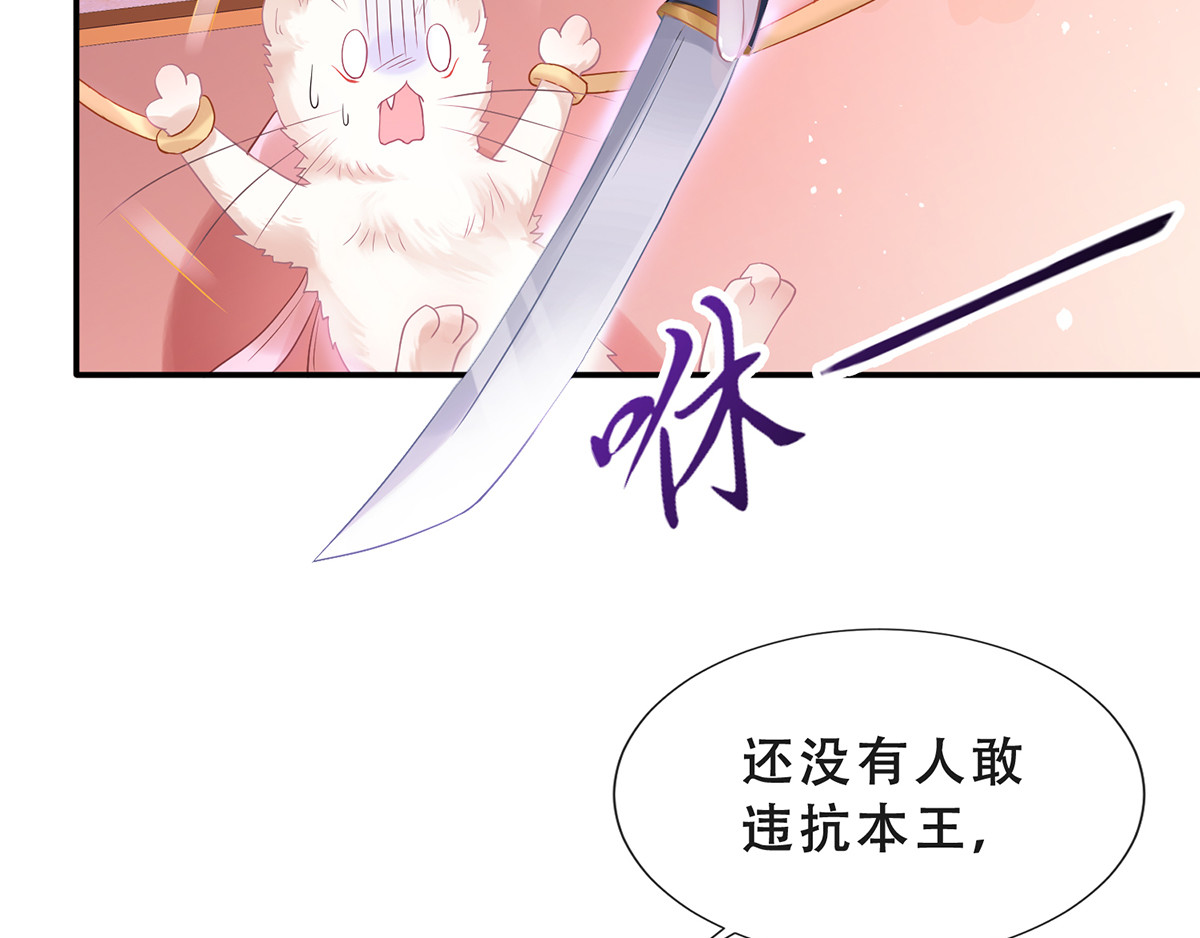 养兽为妃 第3话 我不是人，但你是真的狗 第10页