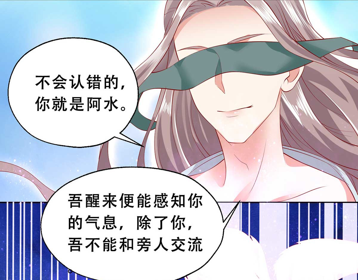 养兽为妃 第3话 我不是人，但你是真的狗 第96页