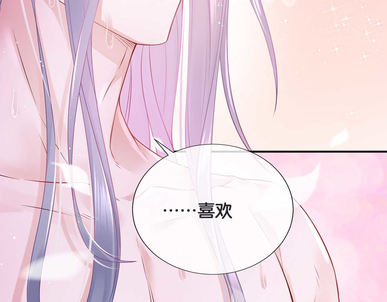 养兽为妃 番外：祝大家六一快乐！ 第16页