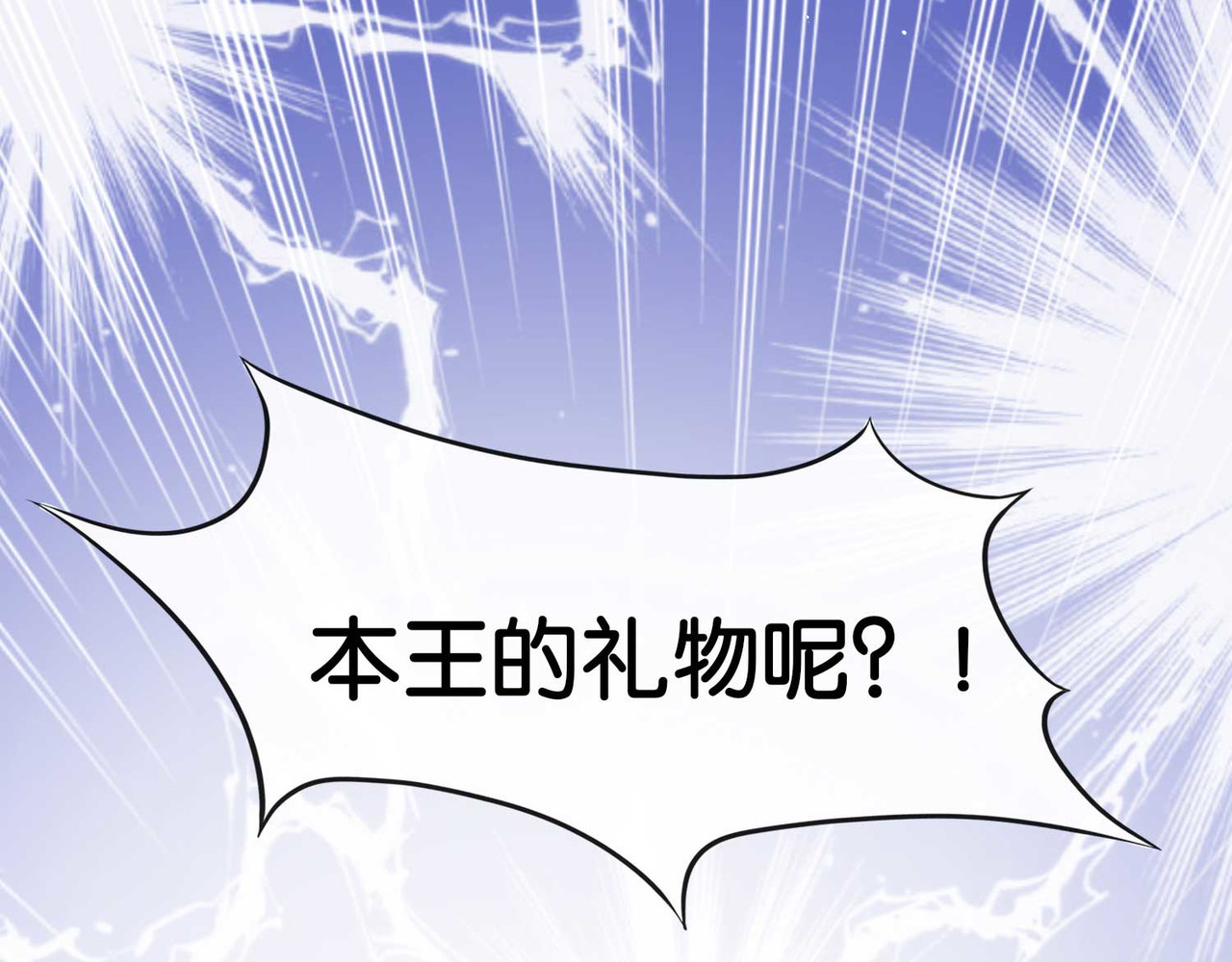 养兽为妃 番外：祝大家六一快乐！ 第3页