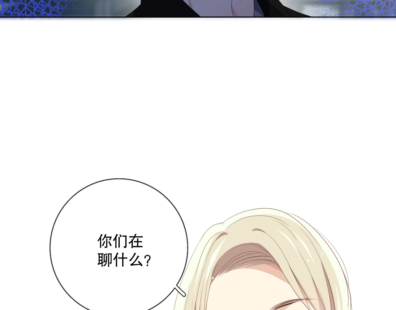 爱尚你，爱自己 不是要加微信吗 第116页