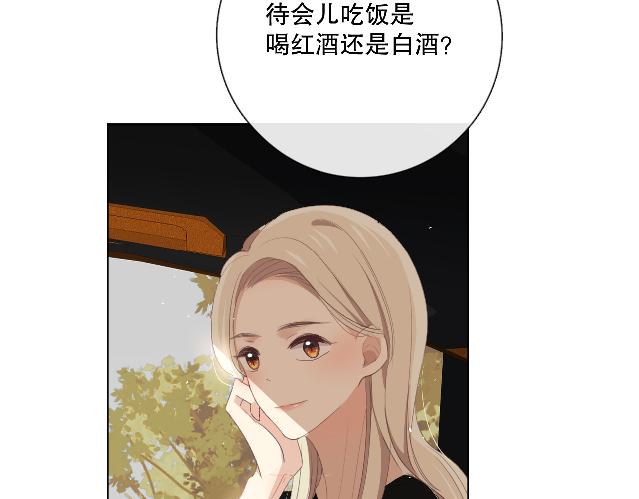 爱尚你，爱自己 不是要加微信吗 第137页