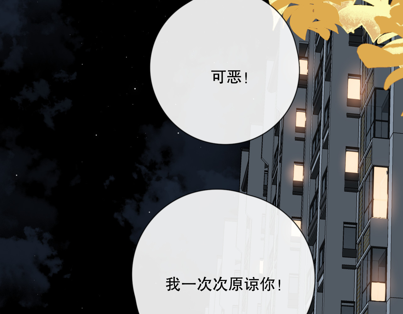 爱尚你，爱自己 不是要加微信吗 第144页