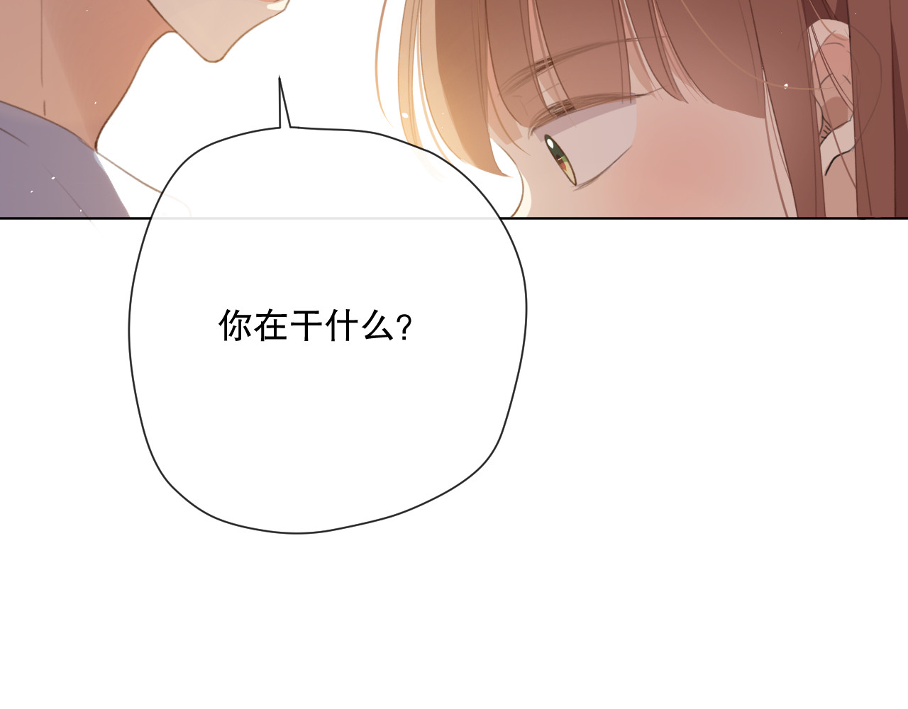 爱尚你，爱自己 不是要加微信吗 第16页