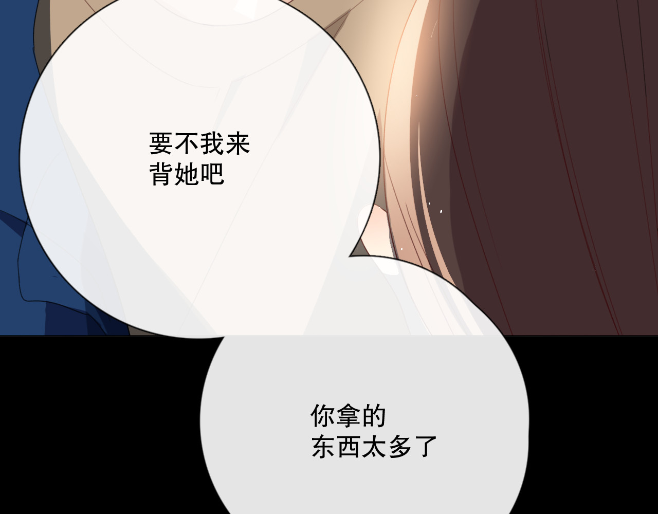 爱尚你，爱自己 不是要加微信吗 第156页